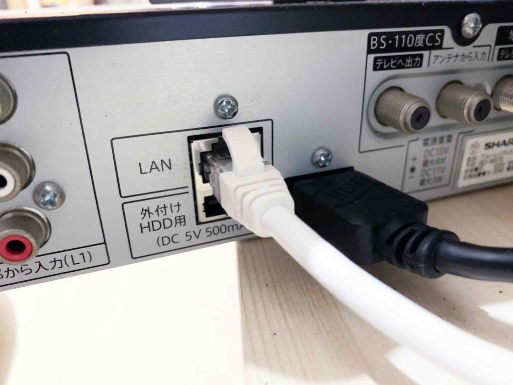 無線LAN非対応の機種のAQUOSブルーレイレコーダーに有線LANケーブルでインターネット接続する