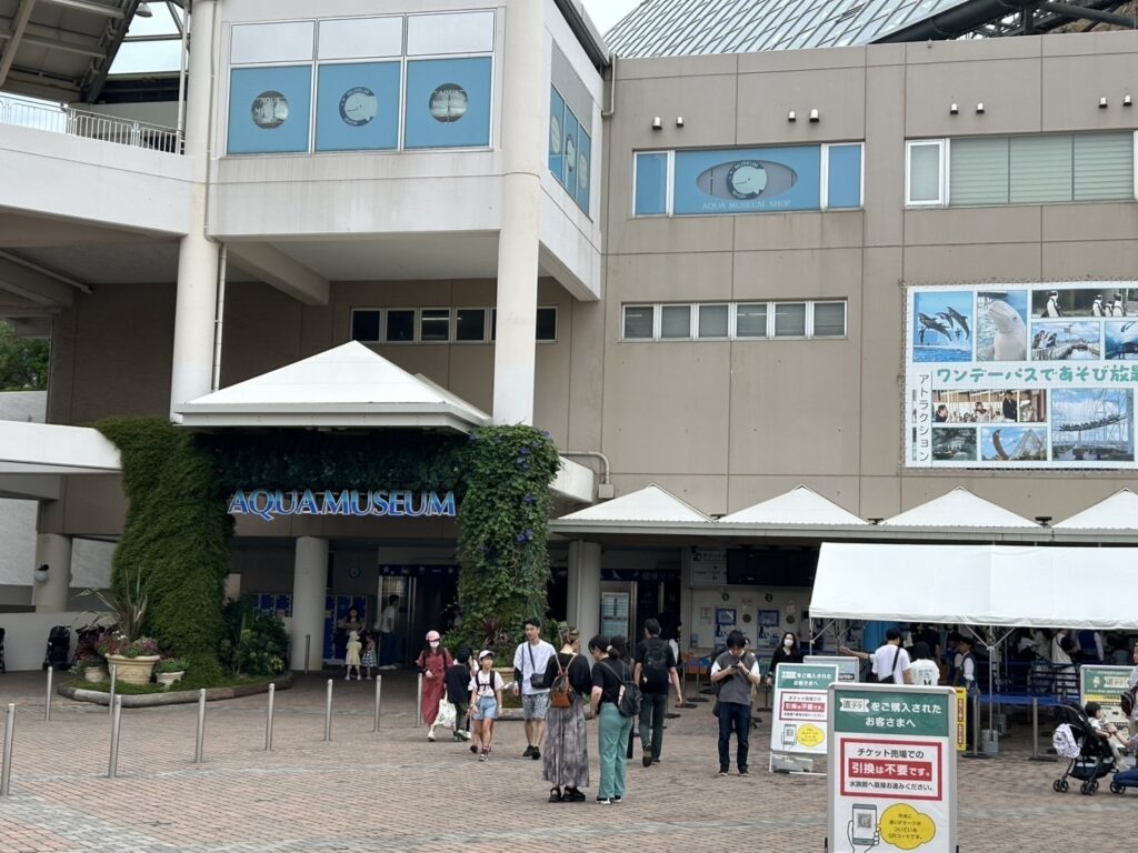 アクアミュージアムの入り口
